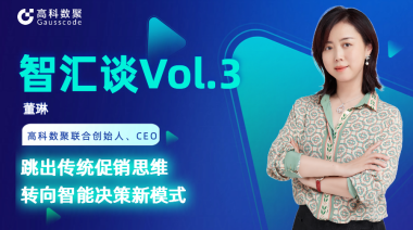 中国汽车报专访 | mile米乐集团联合创始人、CEO董琳：跳出传统促销思维，转向智能决策新模式